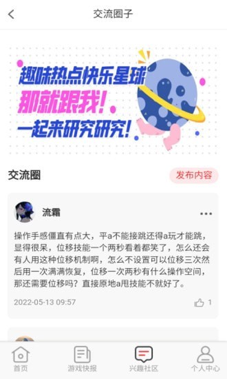 无限游戏盒app手机版图2