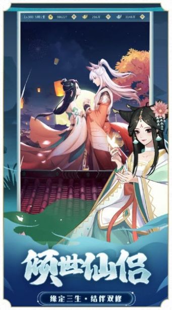 封神英雄榜苍穹剑诀手游图3