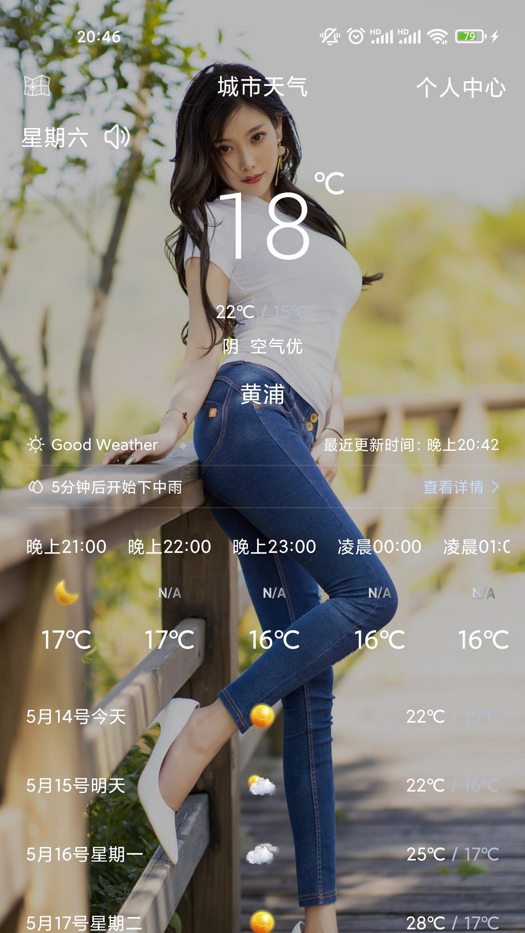 OD记步宝app图片2