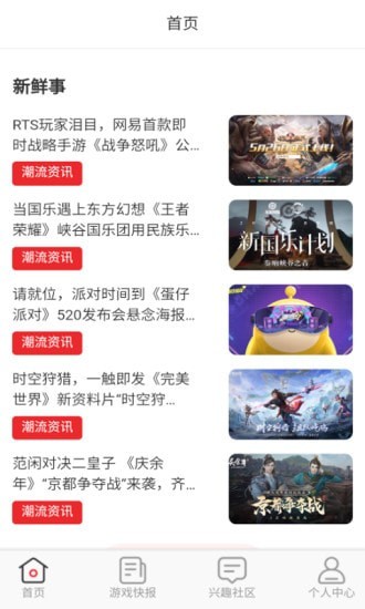 无限游戏盒app图片1