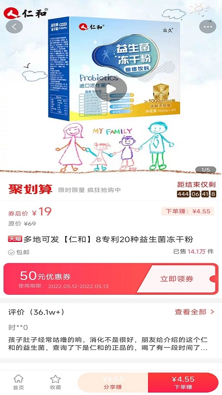 百惠通app图片1