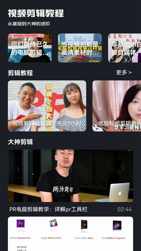 嘻哈视频处理app图2