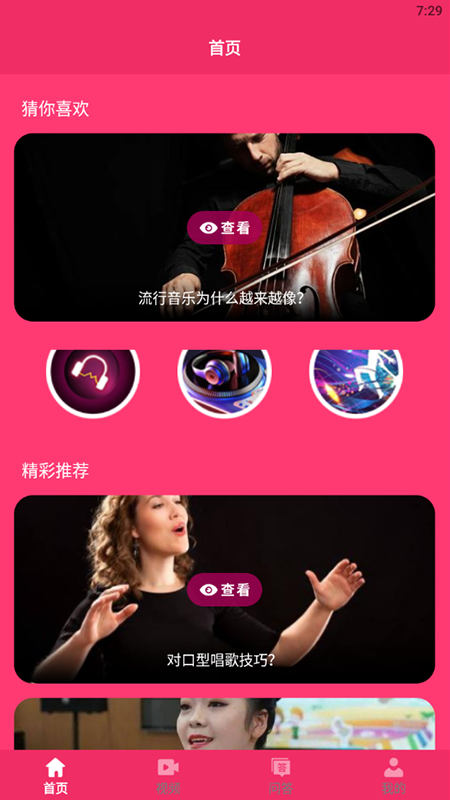鸣鸣练声图1