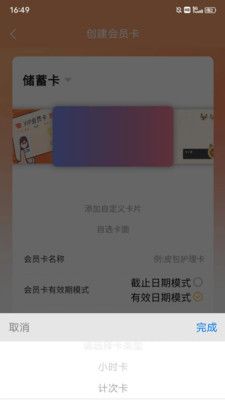 掌卡包会员管理营销系统app图片1