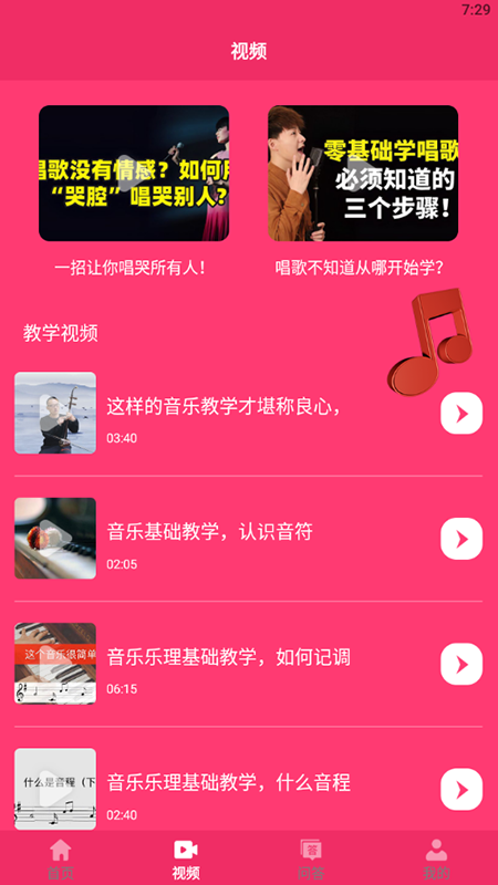 鸣鸣练声图2