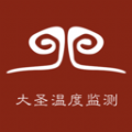 大圣测温app手机版