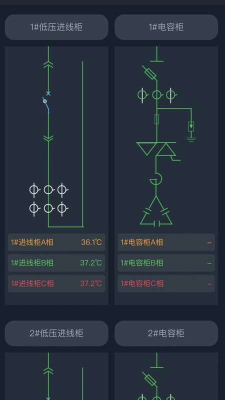 大圣测温app手机版图1