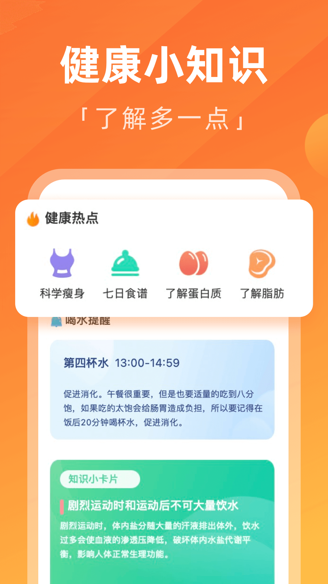 每日大字版app图片1