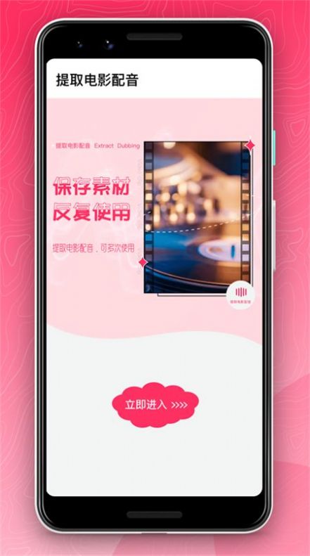 微微视频编辑app官方版图1