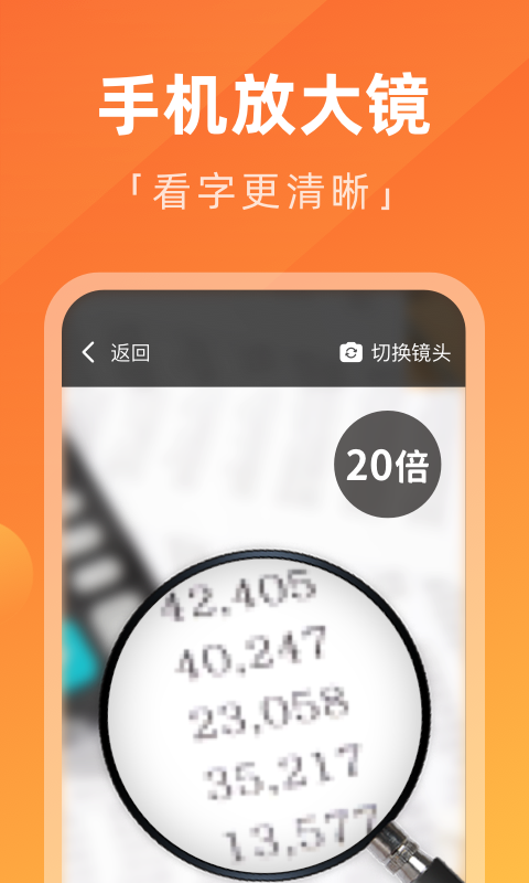 每日大字版app官方版图3