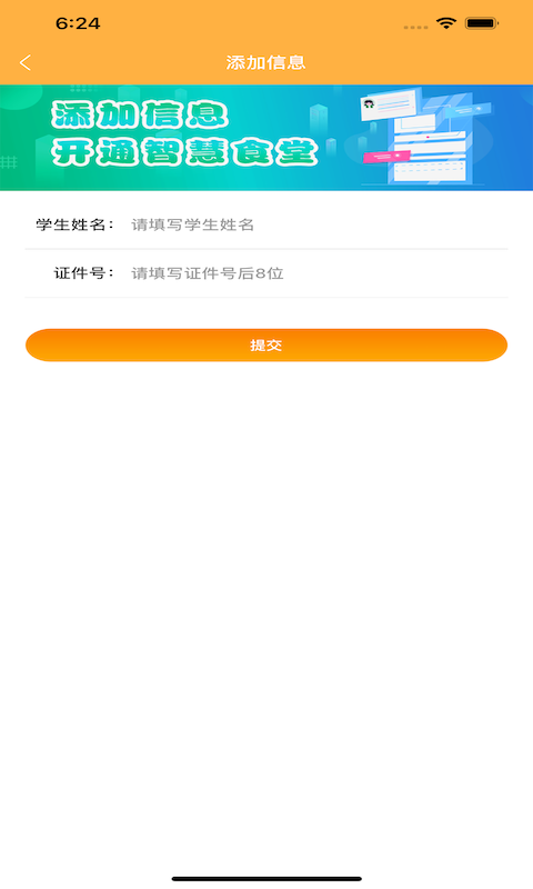 有智帮家app图3