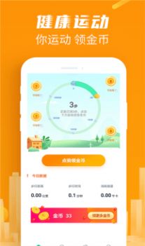 特能走app官方版图2