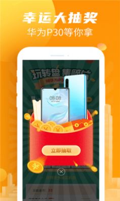 特能走app官方版图1