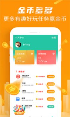 特能走app官方版图3