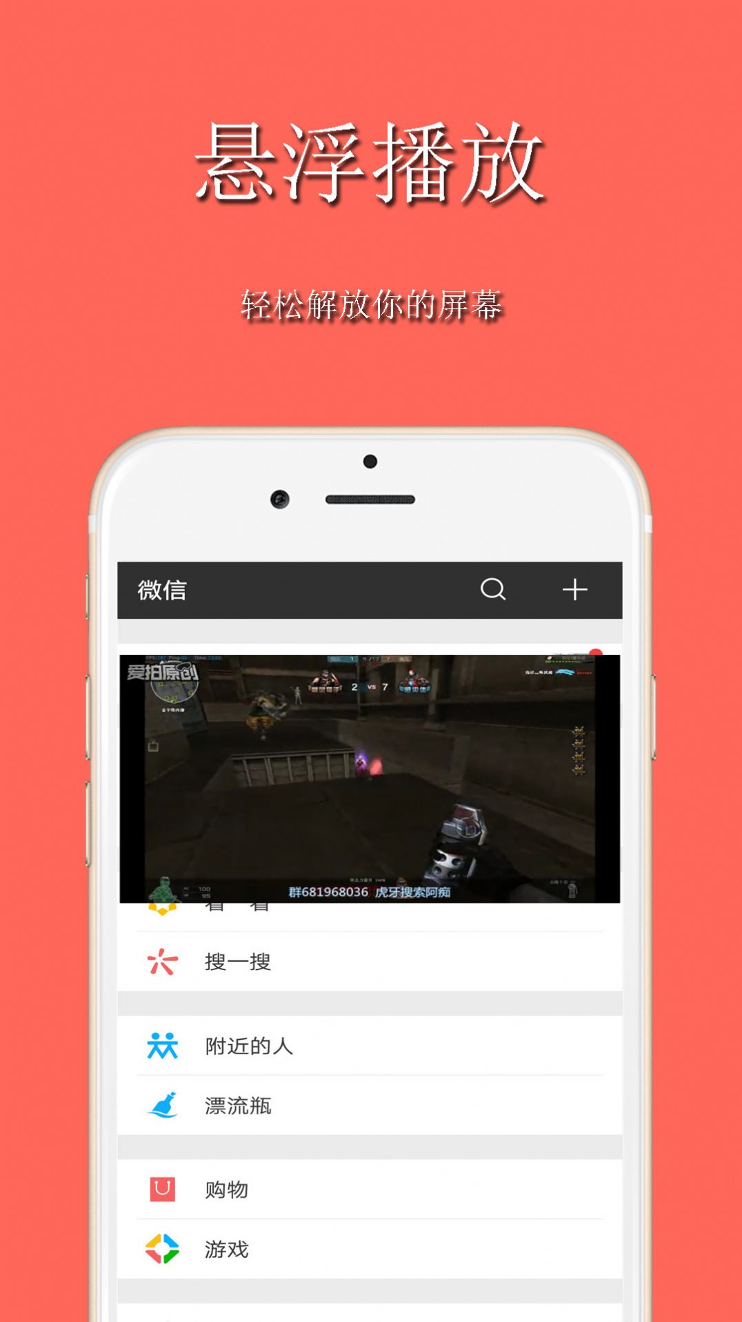 手机万能播放器app官方版图1