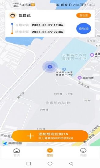 微寻宝app官方版图3