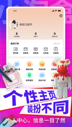 小淘盒app图2