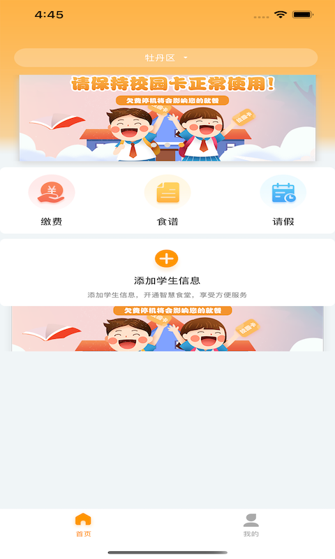 有智帮家app图片2