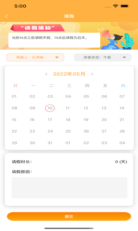 有智帮家app图2
