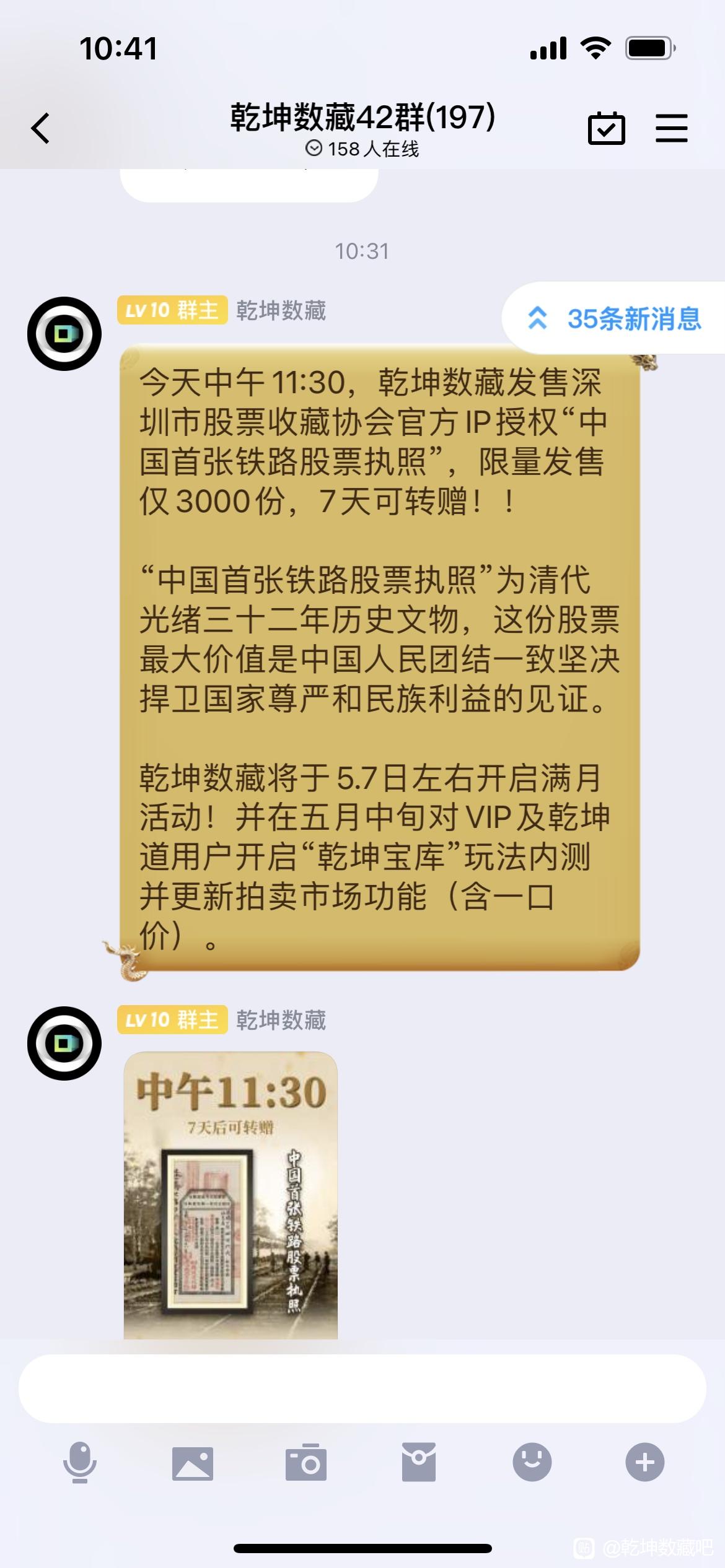 乾坤数藏什么时候开二级市场 二级市场如何操作图片1