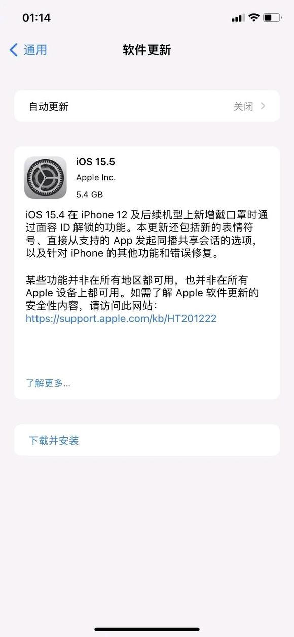 ios15.5正式版图2