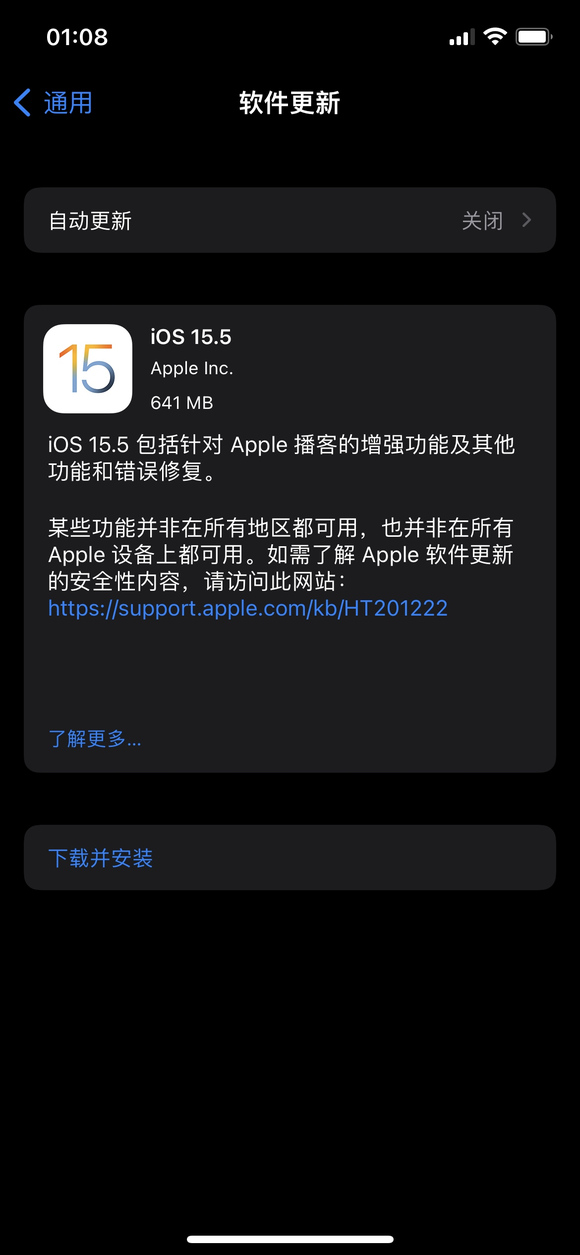 ios15.5正式版图3