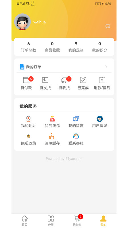 鲁牙e app图2