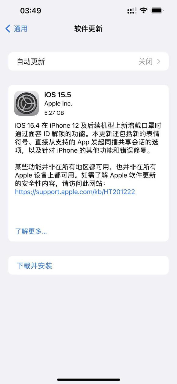 ios15.5正式版描述文件图片5