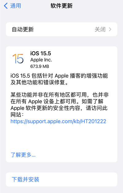 IOS15.5正式版更新内容一览 ios15.5正式版更新了那些内容图片2