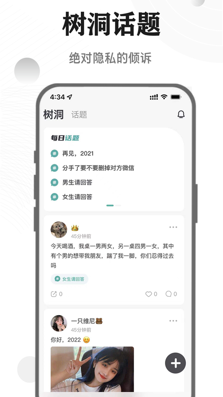 FINDTALK书信交友app官方版图2