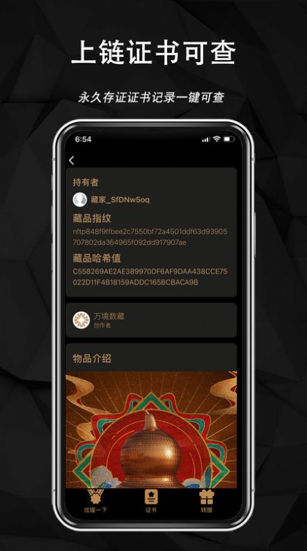 海豹数藏app官网平台最新版图1