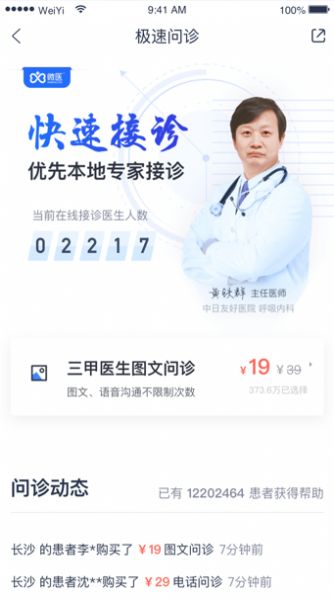 健康怀仁app图1