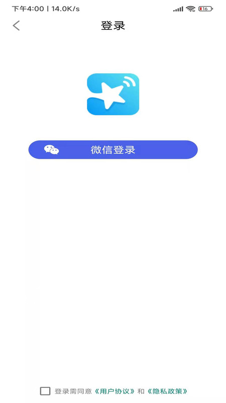 星星遥控器app手机版图1