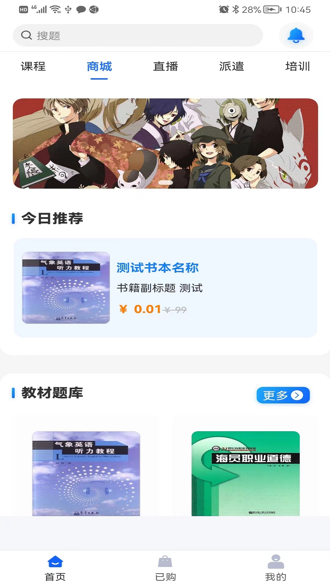 船员宝app图片1