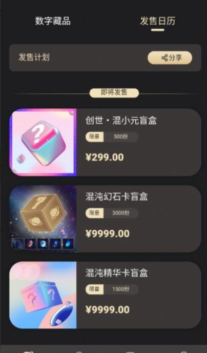 混沌数藏app图1