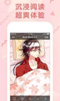 温情动漫app图3
