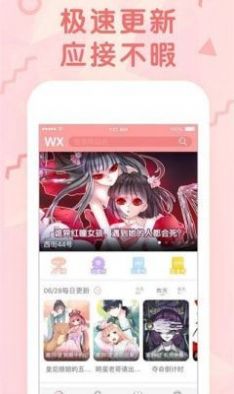 温情动漫app图2