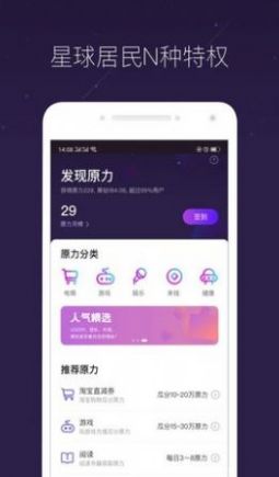 网易星球数字藏品2.0正式版图1