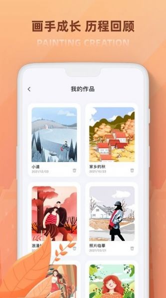 无限画板app图3