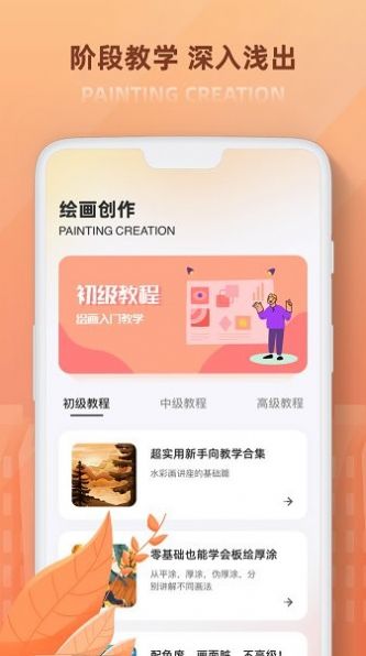 无限画板app图片1