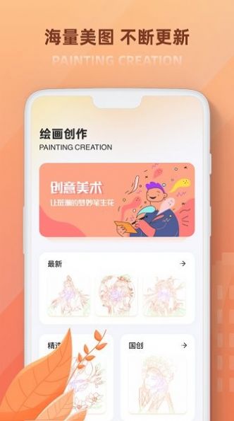 无限画板app图2