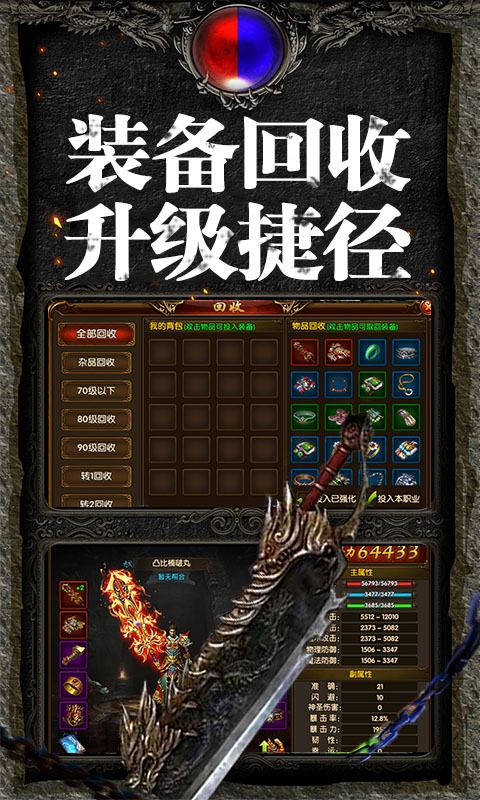 吞噬星空传奇手游图片1