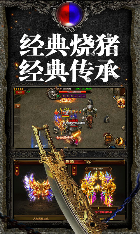 吞噬星空传奇手游安卓版图1