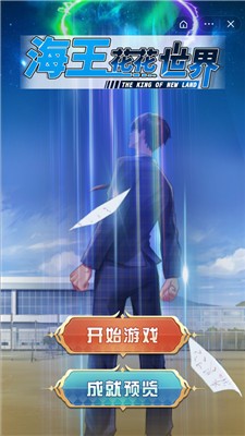 海王花花世界游戏图2