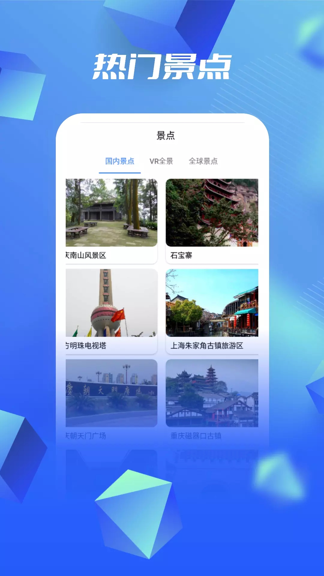 3D高清卫星地图看世界app官方版图3