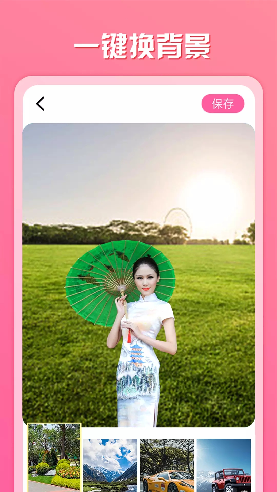 寻遇相册app图片1