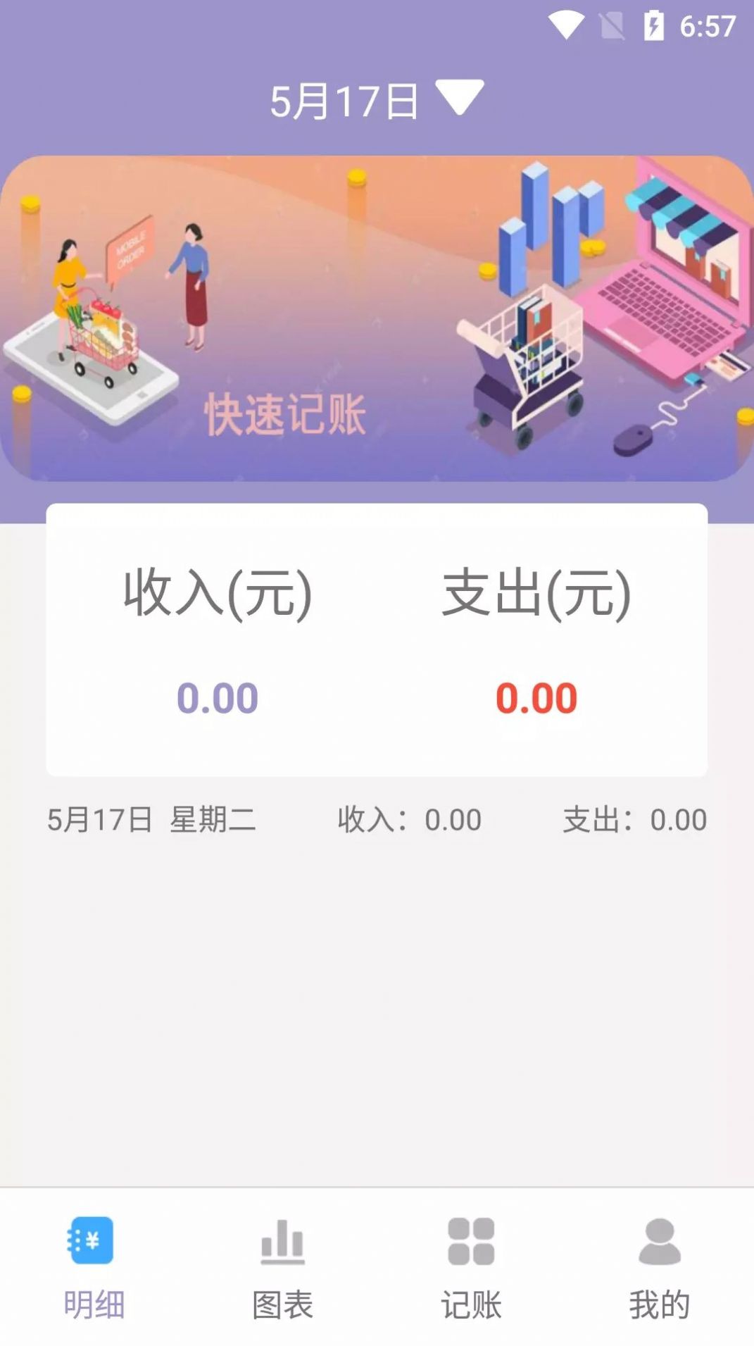 阿杨记账app官方版图2