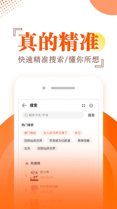 布袋鼠小说app图1