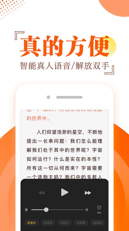 布袋鼠小说app图3