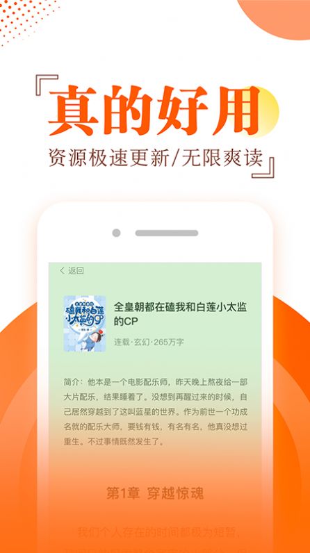 布袋鼠小说app图片2